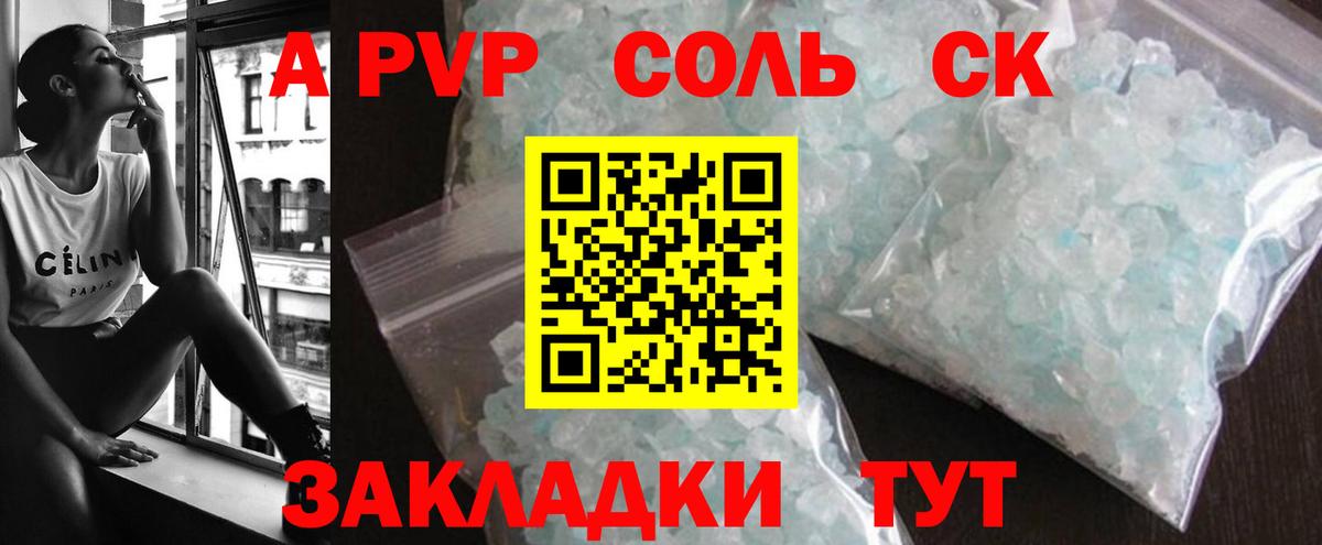 Alfa_PVP VHQ Екатеринбург