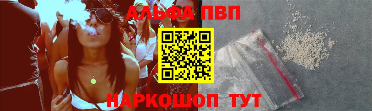 магазин  наркотиков  Alfa_PVP мука  Вход с VPN  APVP VHQ  Екатеринбург  А ПВП СК 