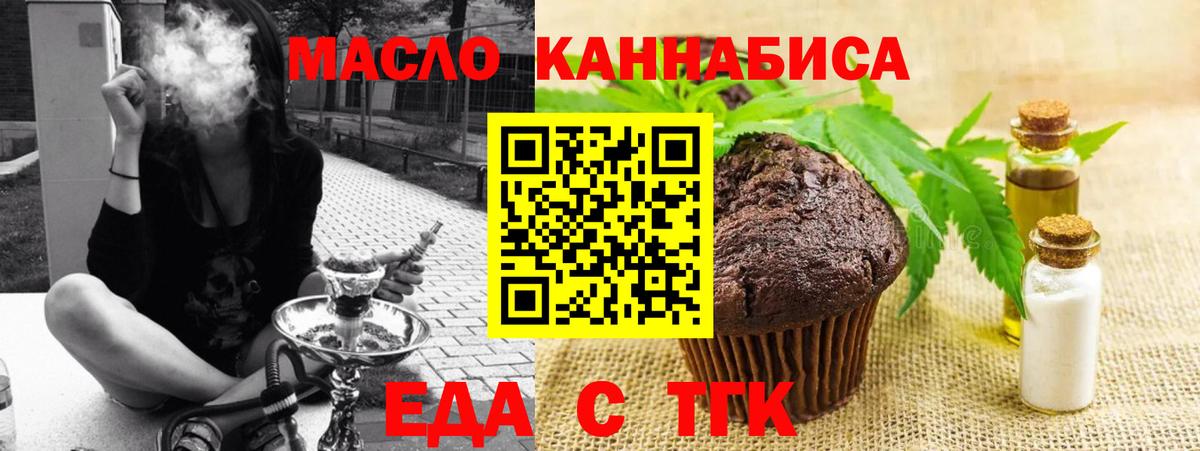 Canna-Cookies конопля Екатеринбург