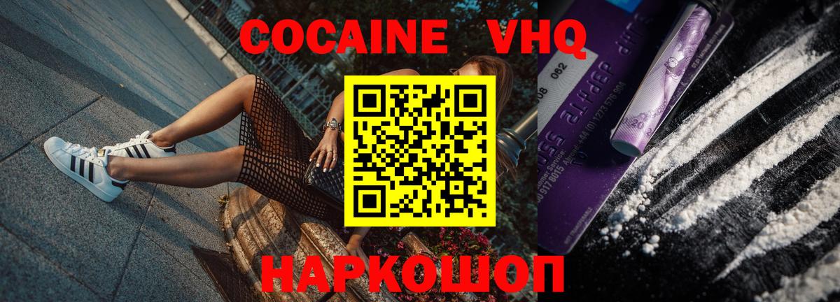 Cocaine  КОКАИН FishScale  Вход с VPN  Екатеринбург  Cocaine Перу 