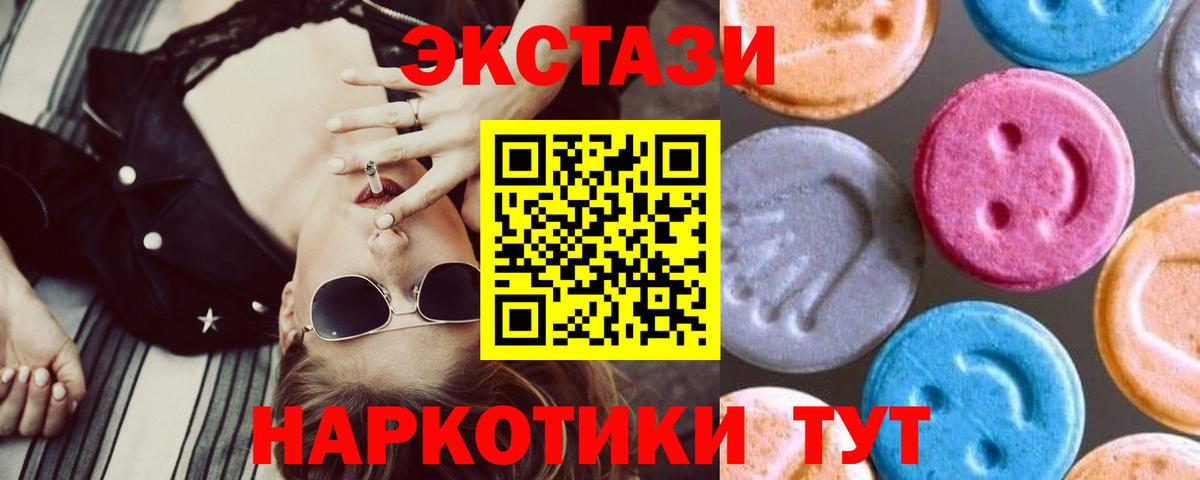 ГАШ  Вход с VPN  Метамфетамин  ЭКСТАЗИ  Канабис  Кокаин  Екатеринбург  Мефедрон  