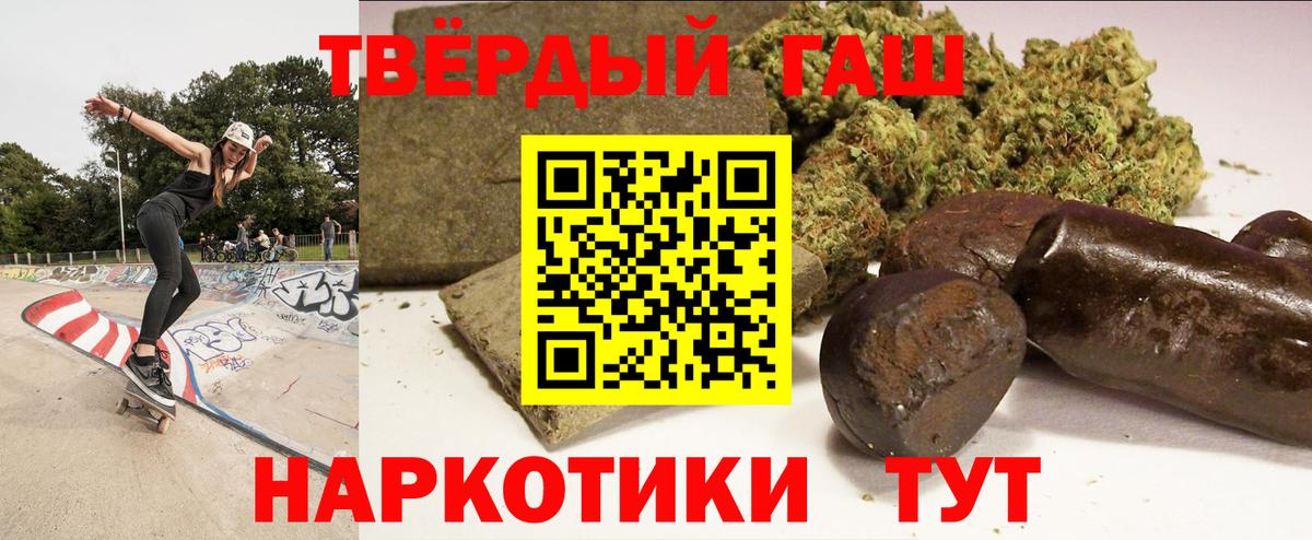 где купить наркоту  Вход с VPN  Екатеринбург  ГАШИШ гашик 