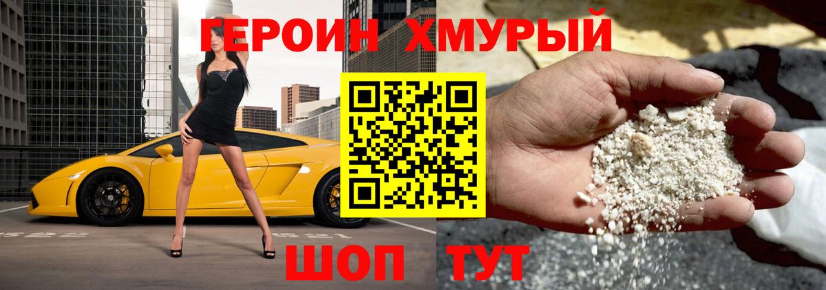Екатеринбург  ГЕРОИН герыч  Вход с VPN 