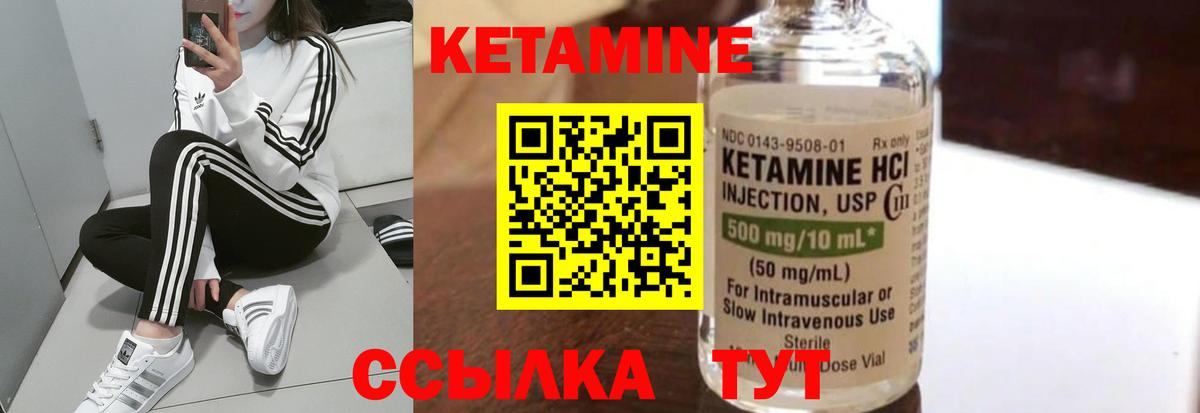 Екатеринбург  Кетамин VHQ  Вход с VPN 