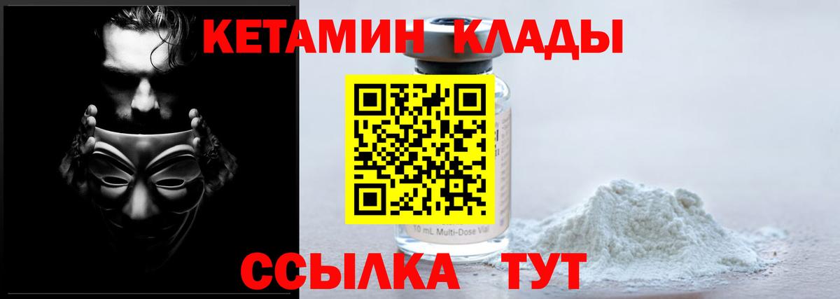 Кетамин ketamine Екатеринбург