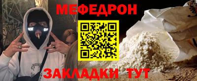 мефедрон мука Кулебаки