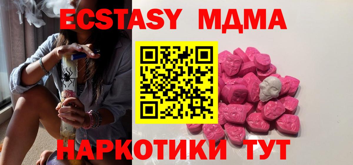 MDMA crystal  Вход с VPN  MDMA crystal  Екатеринбург 