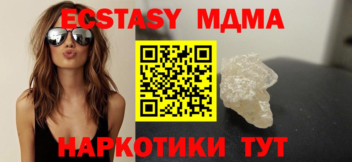 МДМА VHQ Екатеринбург