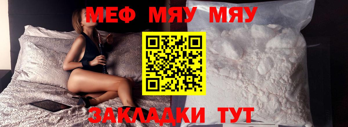 МЕФ  Вход с VPN  Мефедрон 4 MMC  МЕФ  Екатеринбург  Мефедрон 4 MMC 