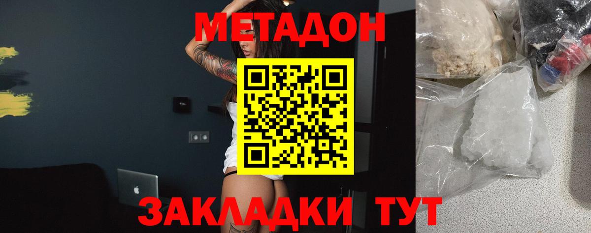 Метадон VHQ Екатеринбург