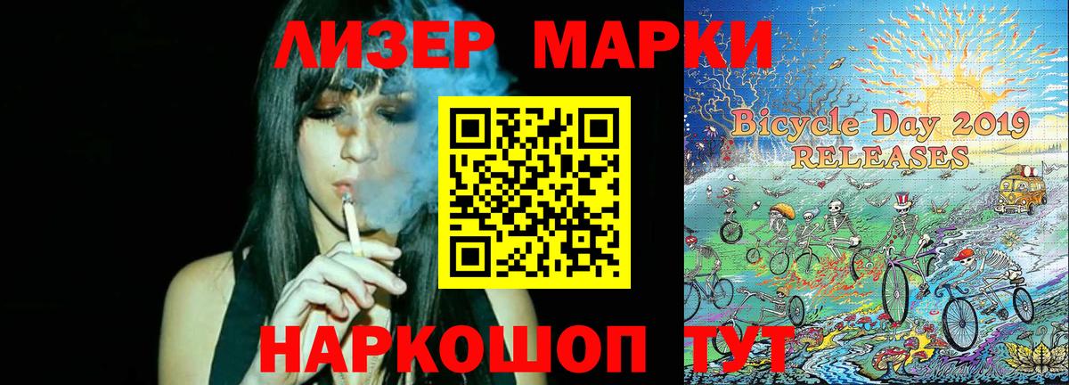 Марки 25I-NBOMe 1500мкг  Вход с VPN  Екатеринбург 