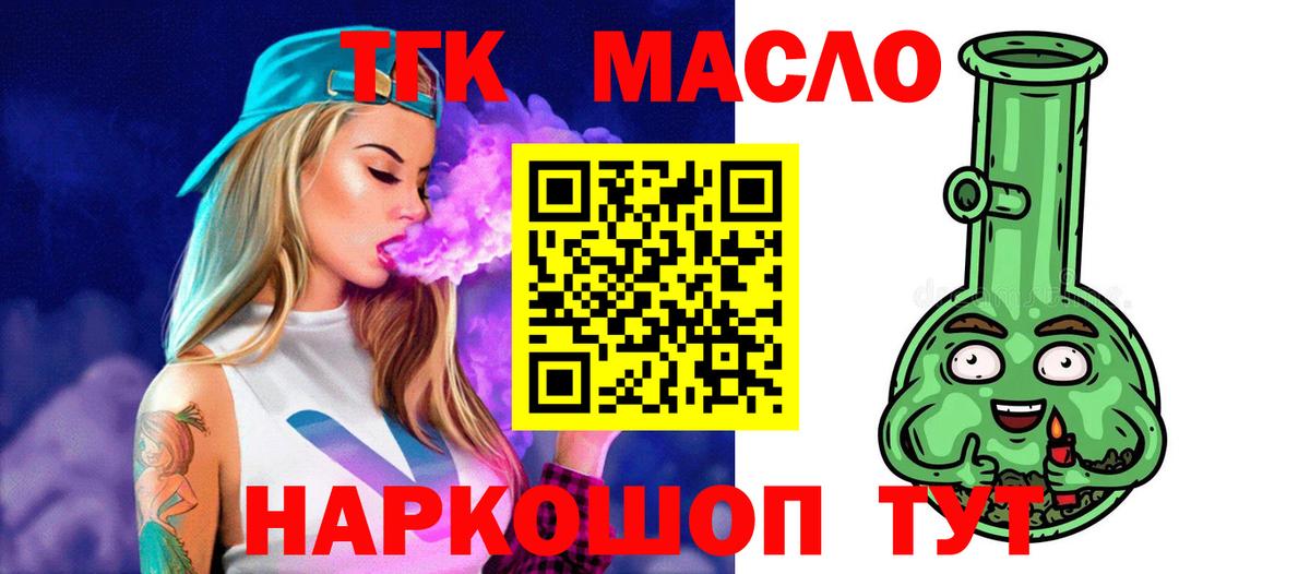 Екатеринбург  Дистиллят ТГК вейп с тгк  наркота  Вход с VPN  ТГК Wax 